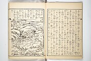 Kyōsai’s Treatise on Painting (Kyōsai gadan) 暁斎画談, Kawanabe Kyōsai 河鍋暁斎 (Japanese, 1831–1889), Set of four woodblock printed books; ink and color on paper, Japan