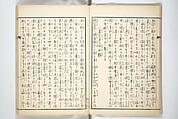 Kyōsai’s Treatise on Painting (Kyōsai gadan) 暁斎画談, Kawanabe Kyōsai 河鍋暁斎 (Japanese, 1831–1889), Set of four woodblock printed books; ink and color on paper, Japan