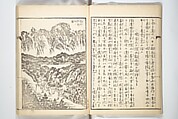 Kyōsai’s Treatise on Painting (Kyōsai gadan) 暁斎画談, Kawanabe Kyōsai 河鍋暁斎 (Japanese, 1831–1889), Set of four woodblock printed books; ink and color on paper, Japan