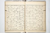 Kyōsai’s Treatise on Painting (Kyōsai gadan) 暁斎画談, Kawanabe Kyōsai 河鍋暁斎 (Japanese, 1831–1889), Set of four woodblock printed books; ink and color on paper, Japan