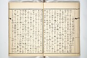 Kyōsai’s Treatise on Painting (Kyōsai gadan) 暁斎画談, Kawanabe Kyōsai 河鍋暁斎 (Japanese, 1831–1889), Set of four woodblock printed books; ink and color on paper, Japan