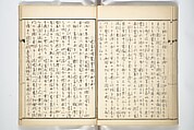 Kyōsai’s Treatise on Painting (Kyōsai gadan) 暁斎画談, Kawanabe Kyōsai 河鍋暁斎 (Japanese, 1831–1889), Set of four woodblock printed books; ink and color on paper, Japan