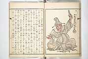 Kyōsai’s Treatise on Painting (Kyōsai gadan) 暁斎画談, Kawanabe Kyōsai 河鍋暁斎 (Japanese, 1831–1889), Set of four woodblock printed books; ink and color on paper, Japan