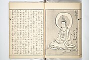 Kyōsai’s Treatise on Painting (Kyōsai gadan) 暁斎画談, Kawanabe Kyōsai 河鍋暁斎 (Japanese, 1831–1889), Set of four woodblock printed books; ink and color on paper, Japan