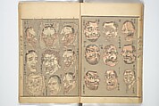 Kyōsai Sketchbook (Kyōsai manga) 暁斎漫画, Kawanabe Kyōsai 河鍋暁斎 (Japanese, 1831–1889), Woodblock printed book; ink and color on paper, Japan