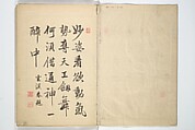 Kyōsai’s Drawings for Pleasure (Kyōsai rakuga)  暁齋樂画, Kawanabe Kyōsai 河鍋暁斎 (Japanese, 1831–1889), Set of two woodblock-printed books (one volume orihon, accordion-style); ink and color on paper, Japan