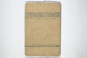 Kyōsai’s Drawings for Pleasure (Kyōsai rakuga)  暁齋樂画, Kawanabe Kyōsai 河鍋暁斎 (Japanese, 1831–1889), Set of two woodblock-printed books (one volume orihon, accordion-style); ink and color on paper, Japan