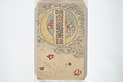 Kyōsai’s Pictures of One Hundred Demons (Kyōsai hyakki gadan) 暁斎百鬼画談, Kawanabe Kyōsai 河鍋暁斎 (Japanese, 1831–1889), Woodblock printed book (orihon, accordion-style); ink and color on paper, Japan