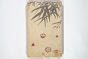 Kyōsai’s Pictures of One Hundred Demons (Kyōsai hyakki gadan) 暁斎百鬼画談, Kawanabe Kyōsai 河鍋暁斎 (Japanese, 1831–1889), Woodblock printed book (orihon, accordion-style); ink and color on paper, Japan