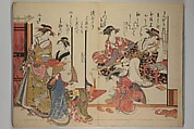 A New Record Comparing the Handwriting of the Courtesans of the Yoshiwara (Yoshiwara keisei shin bijin jihitsu kagami) 吉原傾城新美人自筆鏡, Kitao Masanobu (Santō Kyōden) 北尾政演 (山東京伝) (Japanese, 1761–1816), Woodblock printed book; ink and color on paper, Japan