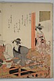 A New Record Comparing the Handwriting of the Courtesans of the Yoshiwara (Yoshiwara keisei shin bijin jihitsu kagami) 吉原傾城新美人自筆鏡, Kitao Masanobu (Santō Kyōden) 北尾政演 (山東京伝) (Japanese, 1761–1816), Woodblock printed book; ink and color on paper, Japan
