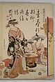 A New Record Comparing the Handwriting of the Courtesans of the Yoshiwara (Yoshiwara keisei shin bijin jihitsu kagami) 吉原傾城新美人自筆鏡, Kitao Masanobu (Santō Kyōden) 北尾政演 (山東京伝) (Japanese, 1761–1816), Woodblock printed book; ink and color on paper, Japan