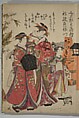 A New Record Comparing the Handwriting of the Courtesans of the Yoshiwara (Yoshiwara keisei shin bijin jihitsu kagami) 吉原傾城新美人自筆鏡, Kitao Masanobu (Santō Kyōden) 北尾政演 (山東京伝) (Japanese, 1761–1816), Woodblock printed book; ink and color on paper, Japan