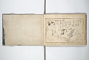 Love Poses in the Narabi Hills (Nure sugata narabi no oka)  濡姿雙の岡, Okumura Masanobu 奥村政信 (Japanese, 1686–1764), Set of three woodblock printed books; ink and color on paper, Japan