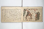 Love Poses in the Narabi Hills (Nure sugata narabi no oka)  濡姿雙の岡, Okumura Masanobu 奥村政信 (Japanese, 1686–1764), Set of three woodblock printed books; ink and color on paper, Japan
