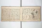 Love Poses in the Narabi Hills (Nure sugata narabi no oka)  濡姿雙の岡, Okumura Masanobu 奥村政信 (Japanese, 1686–1764), Set of three woodblock printed books; ink and color on paper, Japan