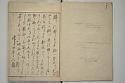 How to Draw Figures Simply (Jinbutsu ryakugashiki) 人物略画式, Kuwagata Keisai 鍬形蕙斎 (Japanese, 1764–1824), Woodblock printed book; ink and color on paper, Japan