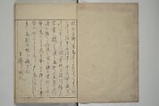 How to Draw Birds, Insects and Fish Simply (Chōjū ryakugashiki) 鳥獣略画式, Kuwagata Keisai 鍬形蕙斎 (Japanese, 1764–1824), Woodblock printed book; ink and color on paper, Japan