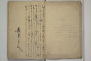 How to Draw Figures Simply (Jinbutsu ryakugashiki) 人物略画式, Kuwagata Keisai 鍬形蕙斎 (Japanese, 1764–1824), Woodblock printed book; ink and color on paper, Japan