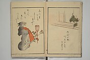 Festival Lanterns, First Series (Shinji andon shohen) 神事行燈 初編, Ōishi Matora 大石真虎 (Japanese, 1793–1833), Woodblock printed book; ink and color on paper, Japan