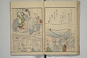 Festival Lanterns, First Series (Shinji andon shohen) 神事行燈 初編, Ōishi Matora 大石真虎 (Japanese, 1793–1833), Woodblock printed book; ink and color on paper, Japan