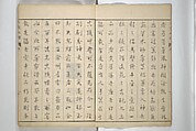 Pictures by Famous Artists (Meika gafu) 名家画譜, Yosa Buson 与謝蕪村 (Japanese, 1716–1783)  , and others, Set of two woodblock printed books; ink and color on paper, Japan