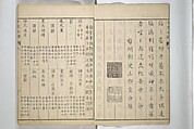 Pictures by Famous Artists (Meika gafu) 名家画譜, Yosa Buson 与謝蕪村 (Japanese, 1716–1783)  , and others, Set of two woodblock printed books; ink and color on paper, Japan