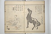 Pictures by Famous Artists (Meika gafu) 名家画譜, Yosa Buson 与謝蕪村 (Japanese, 1716–1783)  , and others, Set of two woodblock printed books; ink and color on paper, Japan