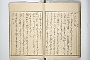 Sketchbook of One Hundred Women (Manga hyakujo) 漫画百女, Aikawa Minwa 合川珉和 (Japanese, active 1806–1821), Woodblock printed book; ink and color on paper, Japan
