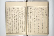 Sketchbook of One Hundred Women (Manga hyakujo) 漫画百女, Aikawa Minwa 合川珉和 (Japanese, active 1806–1821), Woodblock printed book; ink and color on paper, Japan
