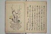 Kōrin's painting style (Kōrin gashiki) 光琳画式, Aikawa Minwa 合川珉和 (Japanese, active 1806–1821), Woodblock printed book; ink and color on paper, Japan