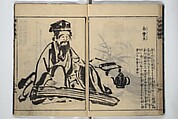 The Moving Brush in "Rough" Painting (Unpitsu soga) 運筆麁画, Tachibana Morikuni 橘守国 (Japanese, 1679–1748), Set of three woodblock printed books; ink on paper, Japan