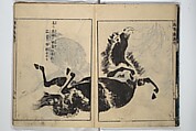 The Moving Brush in "Rough" Painting (Unpitsu soga) 運筆麁画, Tachibana Morikuni 橘守国 (Japanese, 1679–1748), Set of three woodblock printed books; ink on paper, Japan