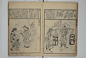 A Picture Book Mirror of Various Occupations (Wakoku shoshoku ezukushi) 和国諸職絵尽　諸織 絵本鏡, Hishikawa Moronobu 菱川師宣 (Japanese, 1618–1694), Set of three woodblock printed books; ink on paper, Japan