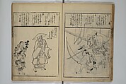 A Picture Book Mirror of Various Occupations (Wakoku shoshoku ezukushi) 和国諸職絵尽　諸織 絵本鏡, Hishikawa Moronobu 菱川師宣 (Japanese, 1618–1694), Set of three woodblock printed books; ink on paper, Japan