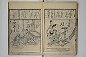 A Picture Book Mirror of Various Occupations (Wakoku shoshoku ezukushi) 和国諸職絵尽　諸織 絵本鏡, Hishikawa Moronobu 菱川師宣 (Japanese, 1618–1694), Set of three woodblock printed books; ink on paper, Japan
