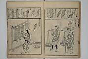 A Picture Book Mirror of Various Occupations (Wakoku shoshoku ezukushi) 和国諸職絵尽　諸織 絵本鏡, Hishikawa Moronobu 菱川師宣 (Japanese, 1618–1694), Set of three woodblock printed books; ink on paper, Japan