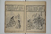 A Picture Book Mirror of Various Occupations (Wakoku shoshoku ezukushi) 和国諸職絵尽　諸織 絵本鏡, Hishikawa Moronobu 菱川師宣 (Japanese, 1618–1694), Set of three woodblock printed books; ink on paper, Japan
