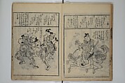 A Picture Book Mirror of Various Occupations (Wakoku shoshoku ezukushi) 和国諸職絵尽　諸織 絵本鏡, Hishikawa Moronobu 菱川師宣 (Japanese, 1618–1694), Set of three woodblock printed books; ink on paper, Japan
