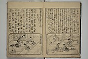 The Cicada Stream (Semi no Ogawa)  蝉小川, After Hasegawa Myōtei 長谷川妙躰 (Japanese, active late 17th century), Set of three woodblock printed books; ink on paper, Japan