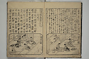 The Cicada Stream (Semi no Ogawa) 蝉小川, After Hasegawa Myōtei 長谷川妙躰 (Japanese, active late 17th century), Set of three woodblock printed books; ink on paper, Japan