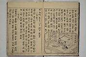 The Cicada Stream (Semi no Ogawa)  蝉小川, After Hasegawa Myōtei 長谷川妙躰 (Japanese, active late 17th century), Set of three woodblock printed books; ink on paper, Japan