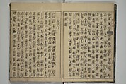 The Cicada Stream (Semi no Ogawa)  蝉小川, After Hasegawa Myōtei 長谷川妙躰 (Japanese, active late 17th century), Set of three woodblock printed books; ink on paper, Japan