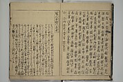 The Cicada Stream (Semi no Ogawa)  蝉小川, After Hasegawa Myōtei 長谷川妙躰 (Japanese, active late 17th century), Set of three woodblock printed books; ink on paper, Japan