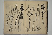 The Cicada Stream (Semi no Ogawa)  蝉小川, After Hasegawa Myōtei 長谷川妙躰 (Japanese, active late 17th century), Set of three woodblock printed books; ink on paper, Japan