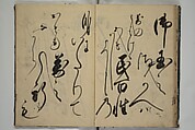 The Cicada Stream (Semi no Ogawa)  蝉小川, After Hasegawa Myōtei 長谷川妙躰 (Japanese, active late 17th century), Set of three woodblock printed books; ink on paper, Japan