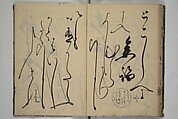 The Cicada Stream (Semi no Ogawa)  蝉小川, After Hasegawa Myōtei 長谷川妙躰 (Japanese, active late 17th century), Set of three woodblock printed books; ink on paper, Japan