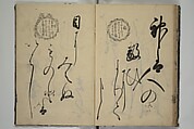 The Cicada Stream (Semi no Ogawa)  蝉小川, After Hasegawa Myōtei 長谷川妙躰 (Japanese, active late 17th century), Set of three woodblock printed books; ink on paper, Japan