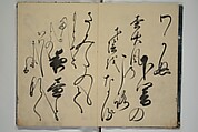 The Cicada Stream (Semi no Ogawa)  蝉小川, After Hasegawa Myōtei 長谷川妙躰 (Japanese, active late 17th century), Set of three woodblock printed books; ink on paper, Japan