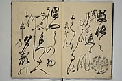 The Cicada Stream (Semi no Ogawa)  蝉小川, After Hasegawa Myōtei 長谷川妙躰 (Japanese, active late 17th century), Set of three woodblock printed books; ink on paper, Japan